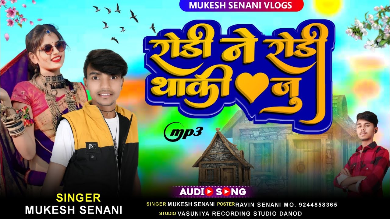 रोड़ी रोड़ी न थाकी जू ll Rodi Rodin Thaki ju ll Mukesh Senani ka new song Vasuniya recording studio