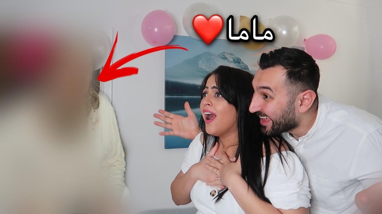 حفلة البيبي الجديد🤰(البيبي شاور)|| زوجي فاجأني بامي😍 لحظات مؤثرة!!