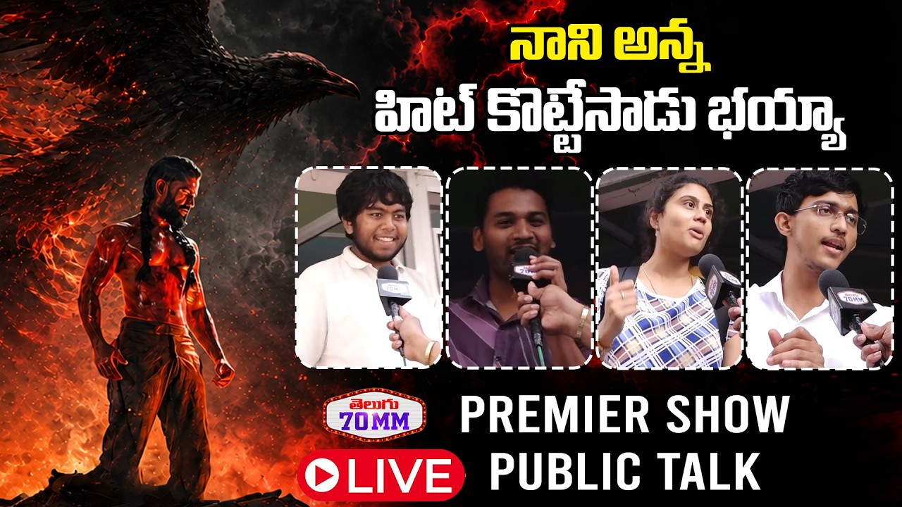 LIVE: Paradise Premier Show Public Talk | Nani | Paradise MOvie Public Talk | Srikanth Odela | 70MM