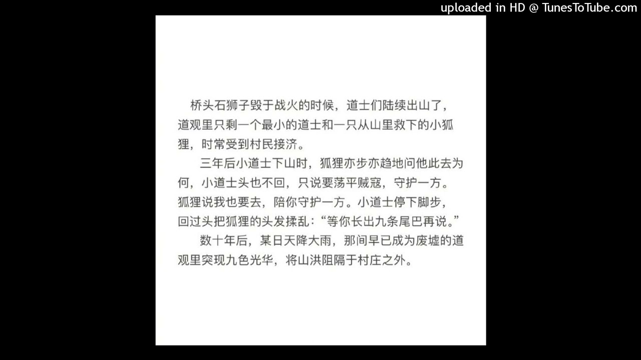 烈火青莲 - 河图