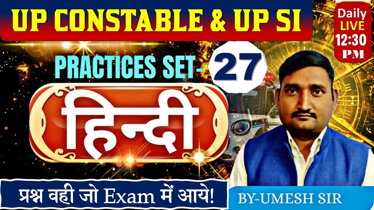 UP SI HINDI PRACTICE SET 27 | UP CONSTABLE HINDI CLASSES | UP SI/UP CONSTABLE HINDI BY UMESH SIR