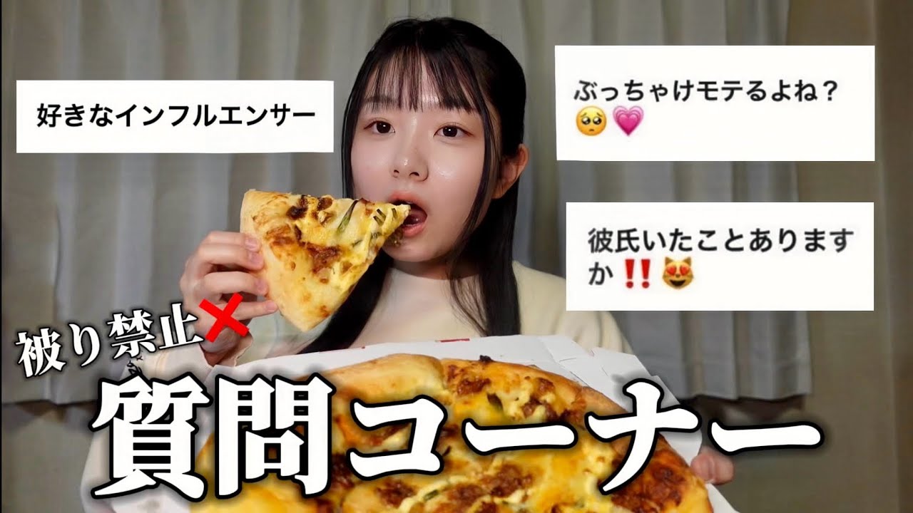 被ったらダメダメ質問コーナー【50個】