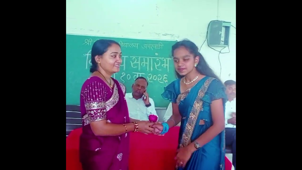 #निरोप_समारंभ 1