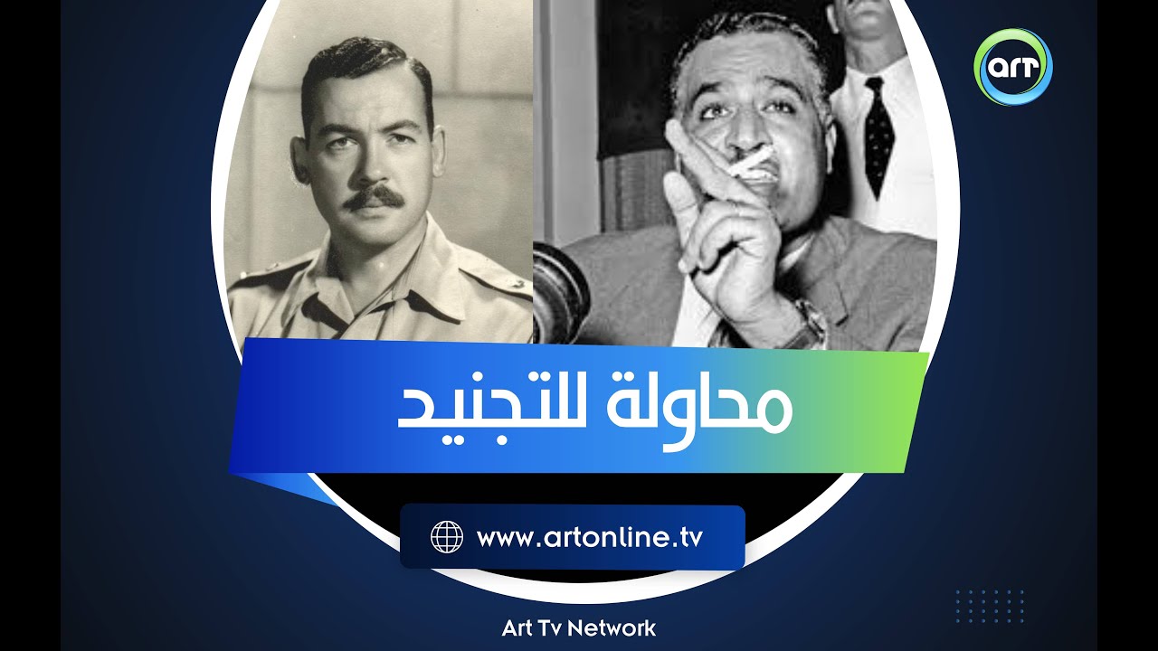 محاولة للتجنيد وجواب سري من الزعيم.. حسين الشافعي يحكي كواليس أول اجتماع مع عبد الناصر