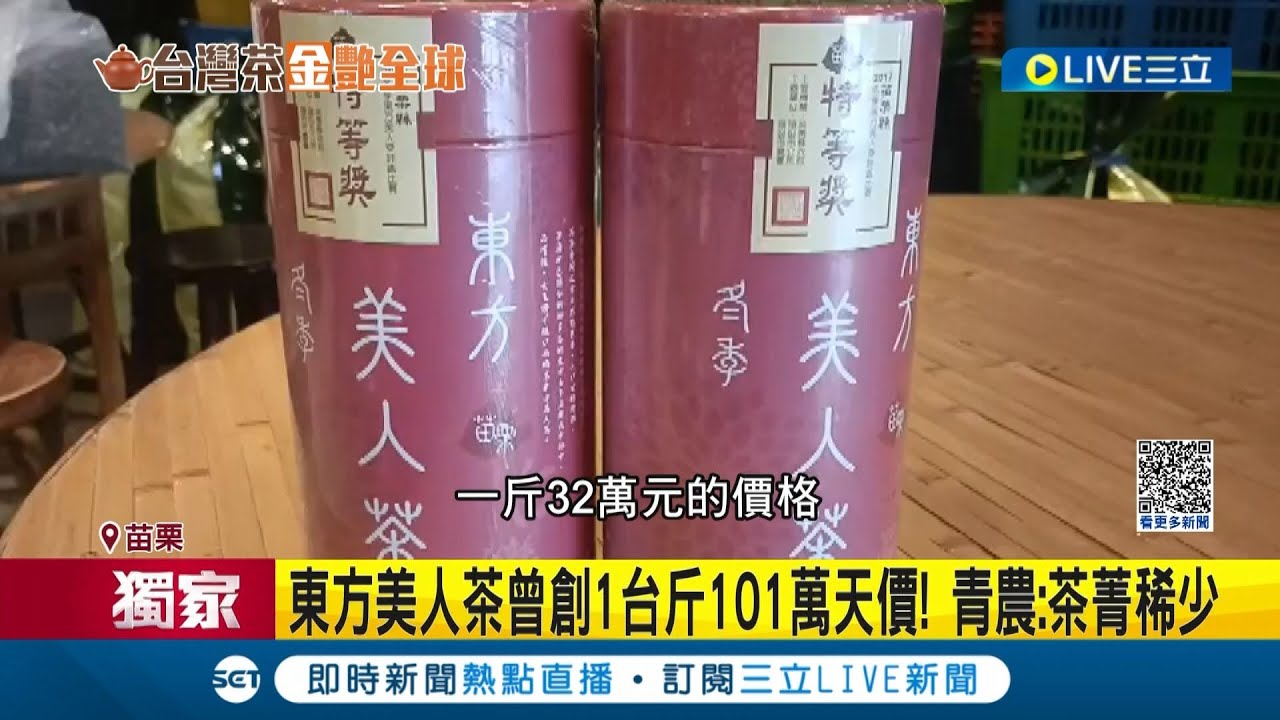 #三立獨家 英國女王也愛的