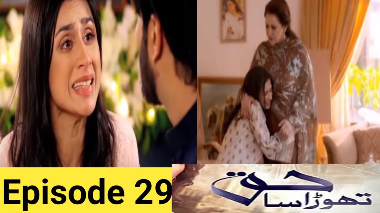 Thora Sa Haq   Episode 29 Promo I Ary Digital Dramas I Entertainment Pak Drama