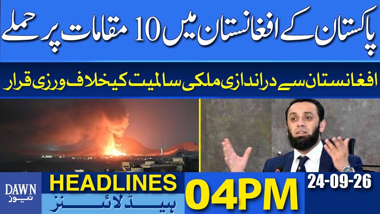 Pakistan Strikes 10 Locations in Afghanistan | Dawn News Headlines 04 PM | 24-09-2026