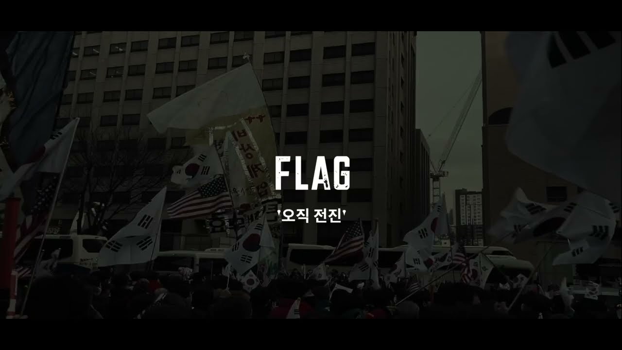 CHAEINK(채인케이)_FLAG_Offical Lyric Video