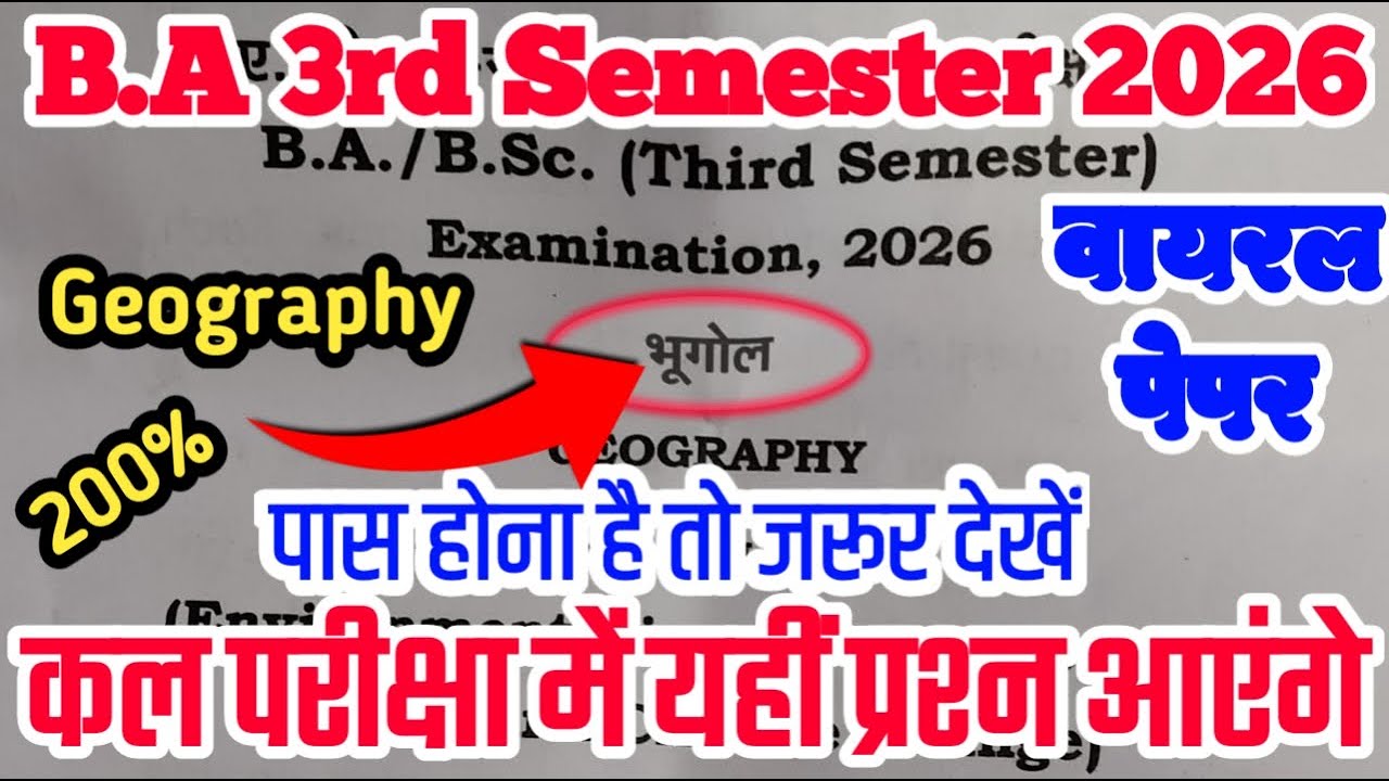 B.A 3rd Semester Geography Solved Model Paper 2026 | bhugool ba 3rd semester important question