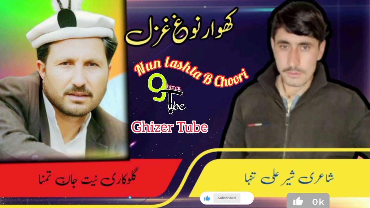 Khowar New Song 2k25 || Lyric Sher Ali Tanha ||Vocal Niat Jan Tamana ||khowar song 2025