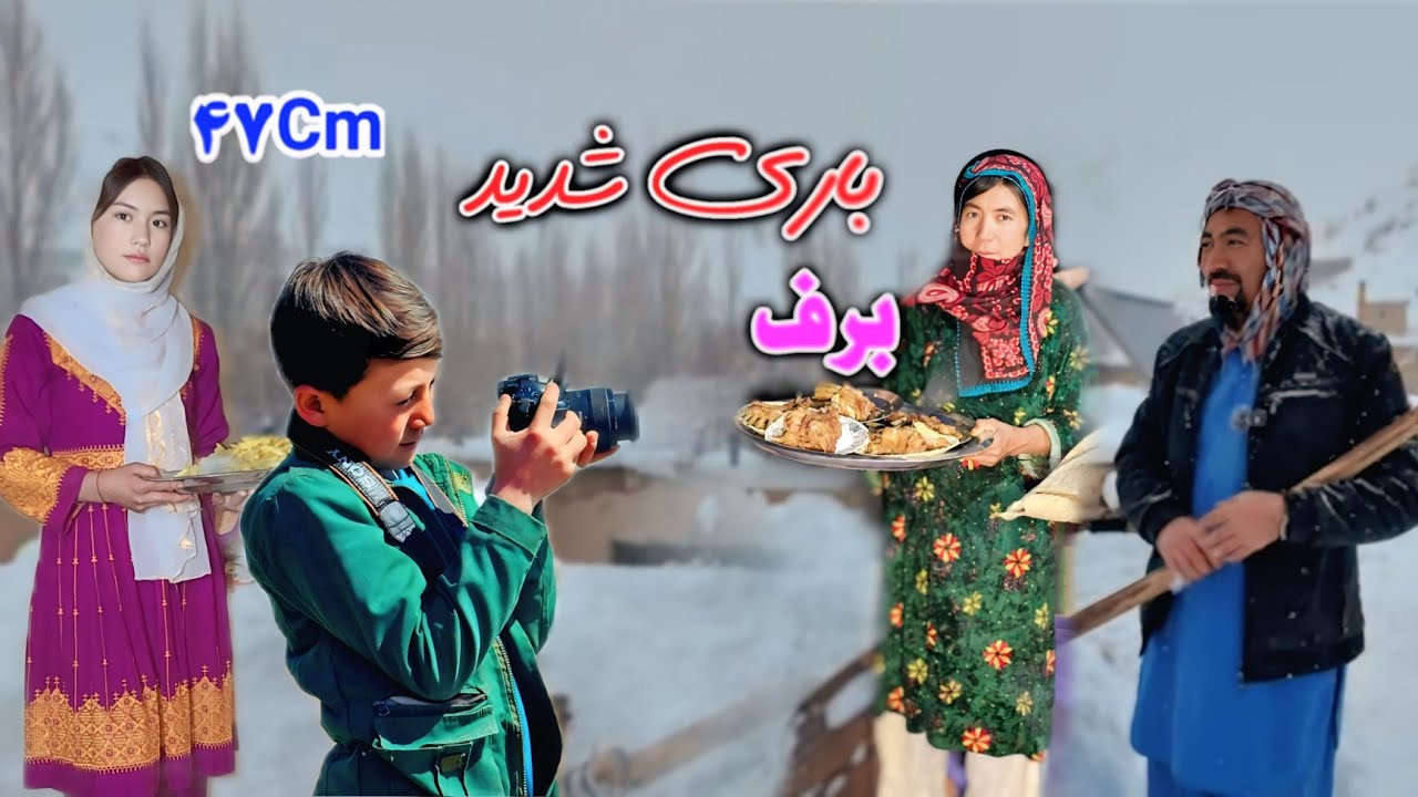 برف شدید امسال که راها مسدود شد 47p,🥶🥶🥶🌧🌧🌨