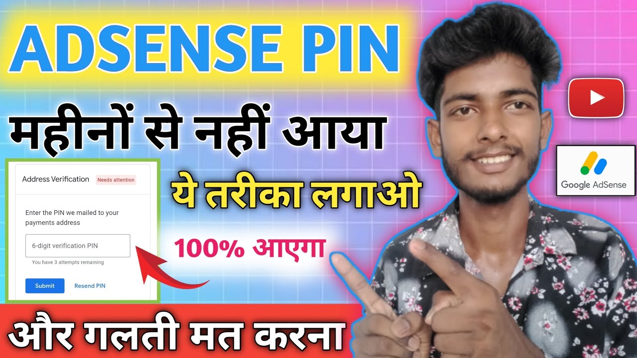 Google Adsense Pin Not Received // Adsense Pin Nahi Aya To Kiya Kare #adsensepinnotreceived 