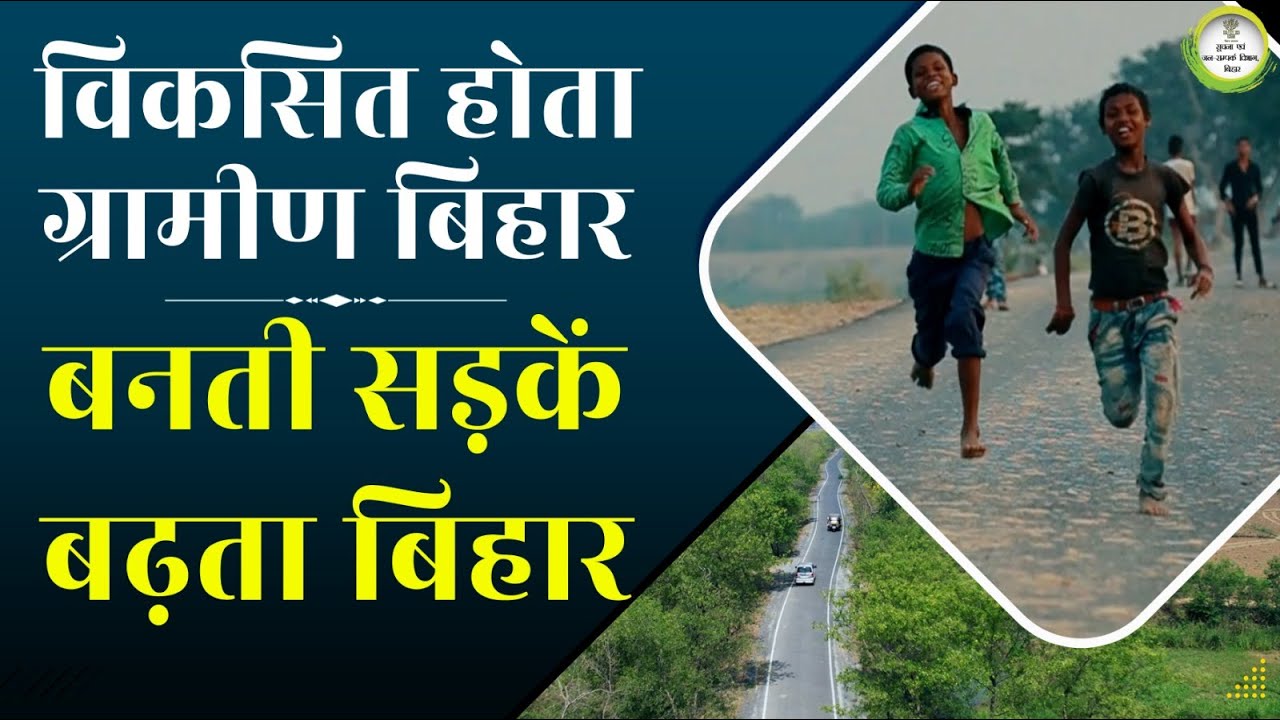 मुख्यमंत्री ग्राम संपर्क योजना ।
