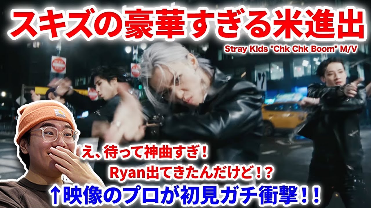 【Stray Kid】スキズ