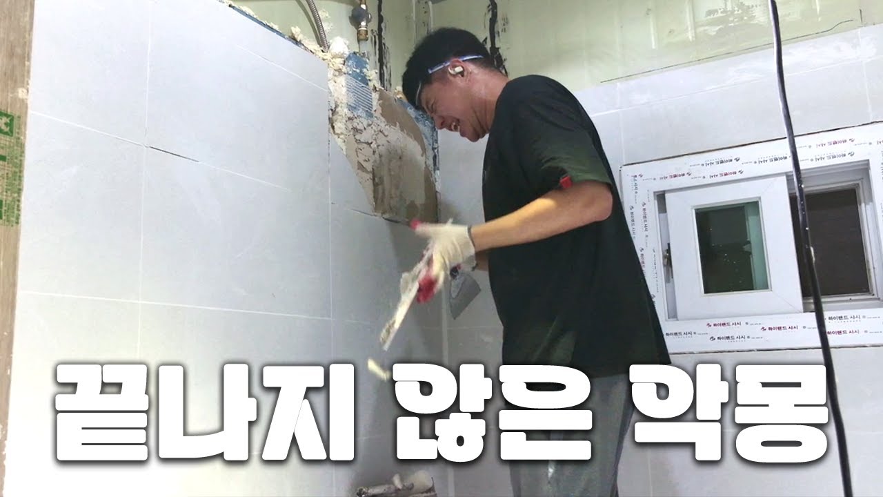 제발 그만해, 이러다 다 죽어... [나 홀로 집 짓기#24]