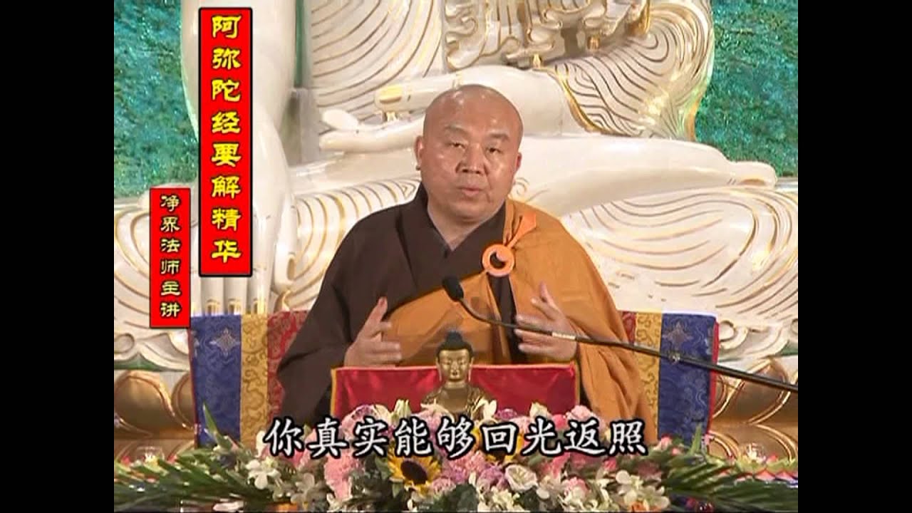 弥陀要解 03