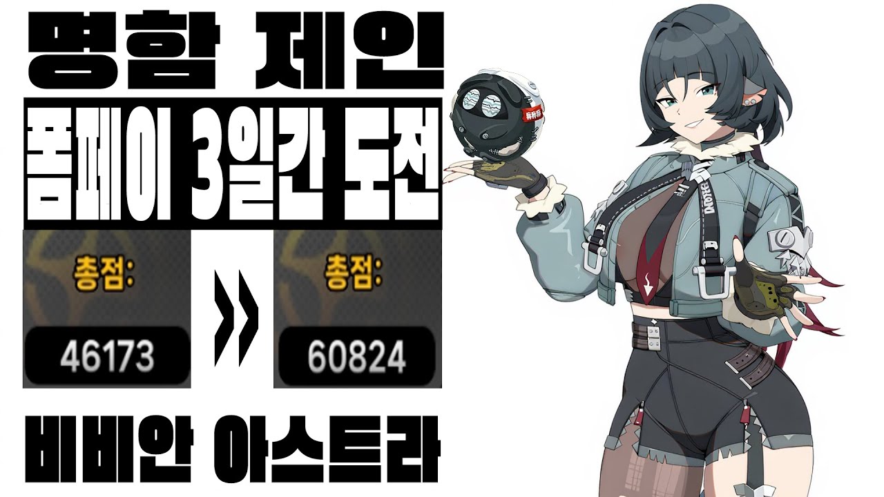 [강습전 시즌10] 도전하는 모든 이들을 응원합니다. l 젠레스 존 제로 - [제인 명함/쌍둥이] [비비안 명함/전무] [아스트라 2돌/꽝꽝이]