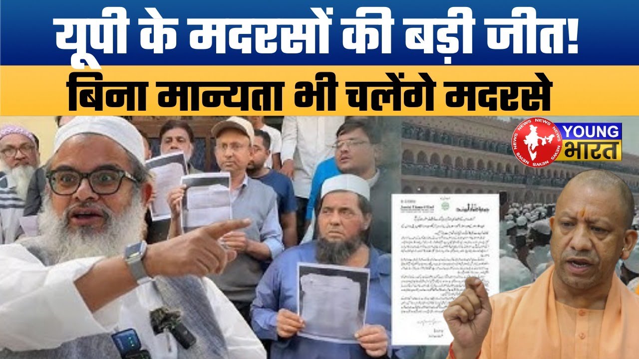 मदरसों की बड़ी जीत! HC का बड़ा फैसला: Madarsa High Court Decision 2026