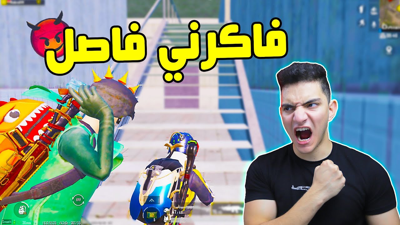تحدي تحول الى مقلب 😂 صدمته | PUBG MOBILE