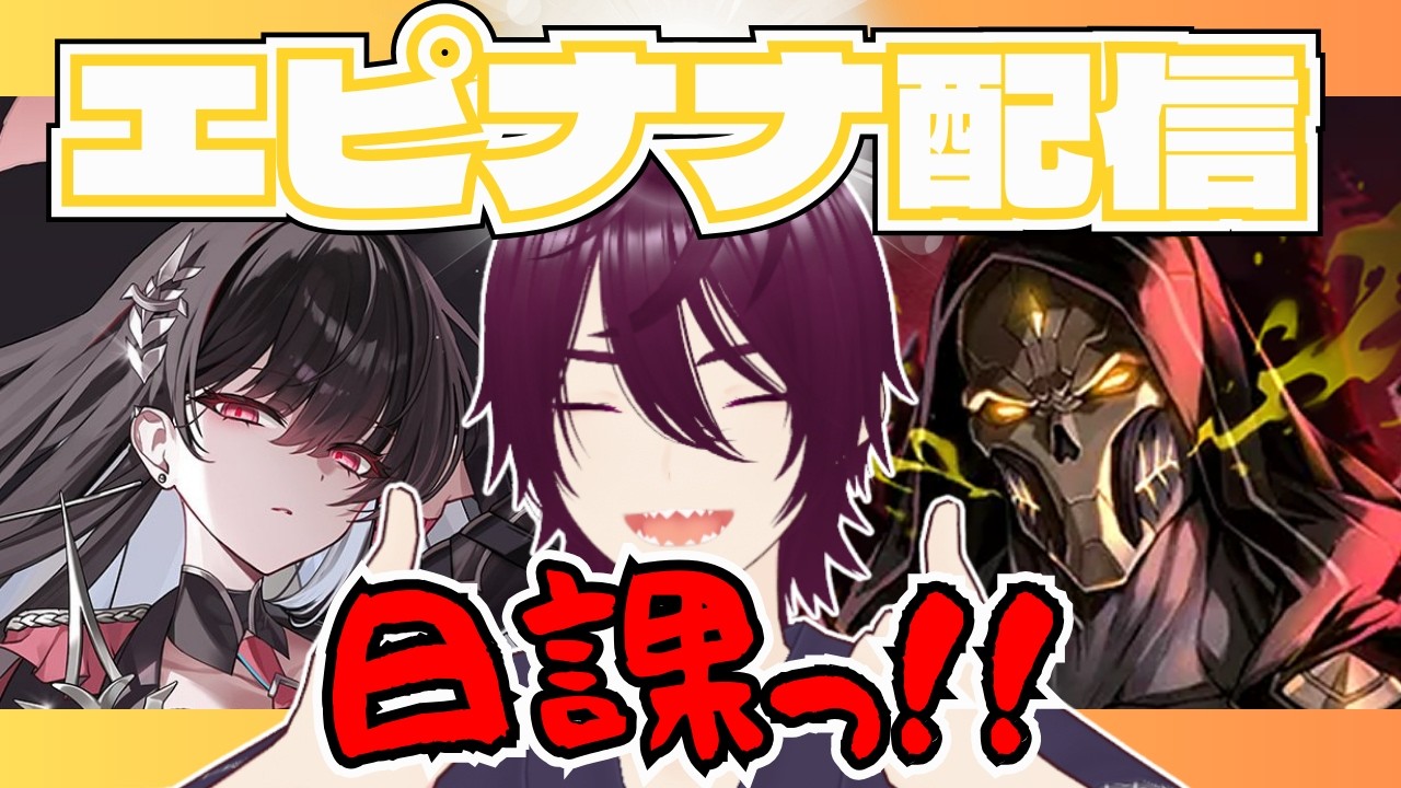 #220【エピックセブン】毎日エピナナでいつもの日課「　モノリス争奪戦　」【雑談配信】#エピックセブン #epicseven #ンィー