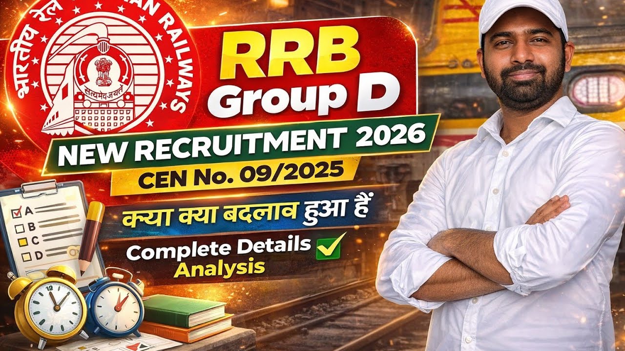 Railway Group D New Recruitment 2026 |CEN No. 09/2025 |क्या क्या बदलवा हुआ है#railway #railwaygroupd
