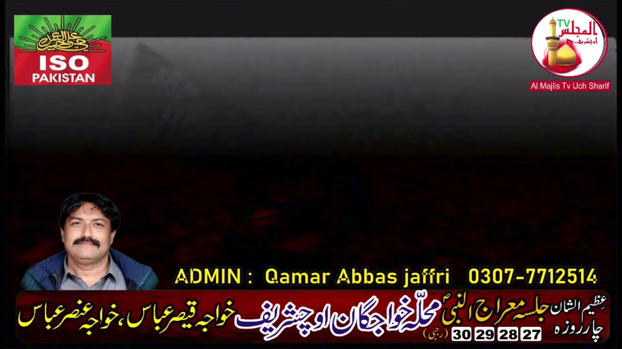 Uch Azadri Net Wark Live Stream