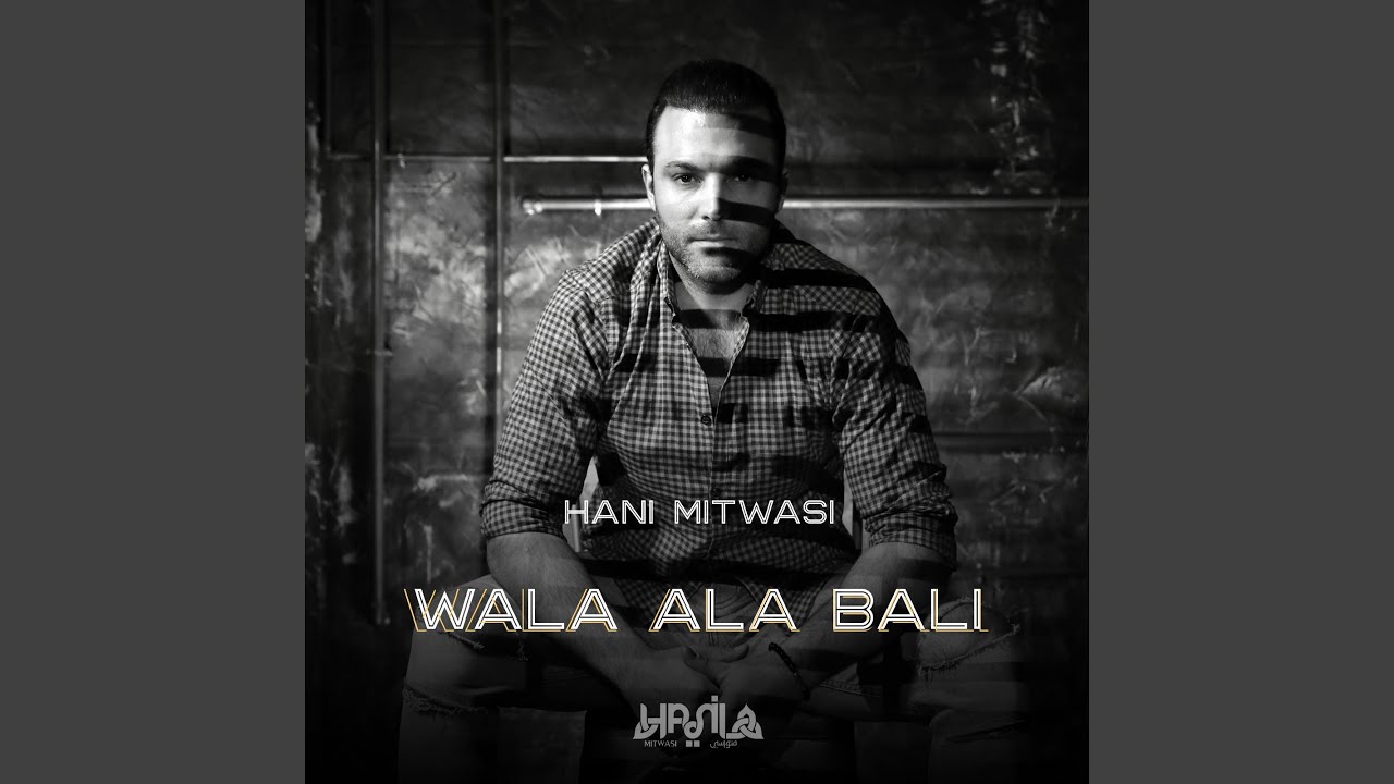 Wala Ala Bali