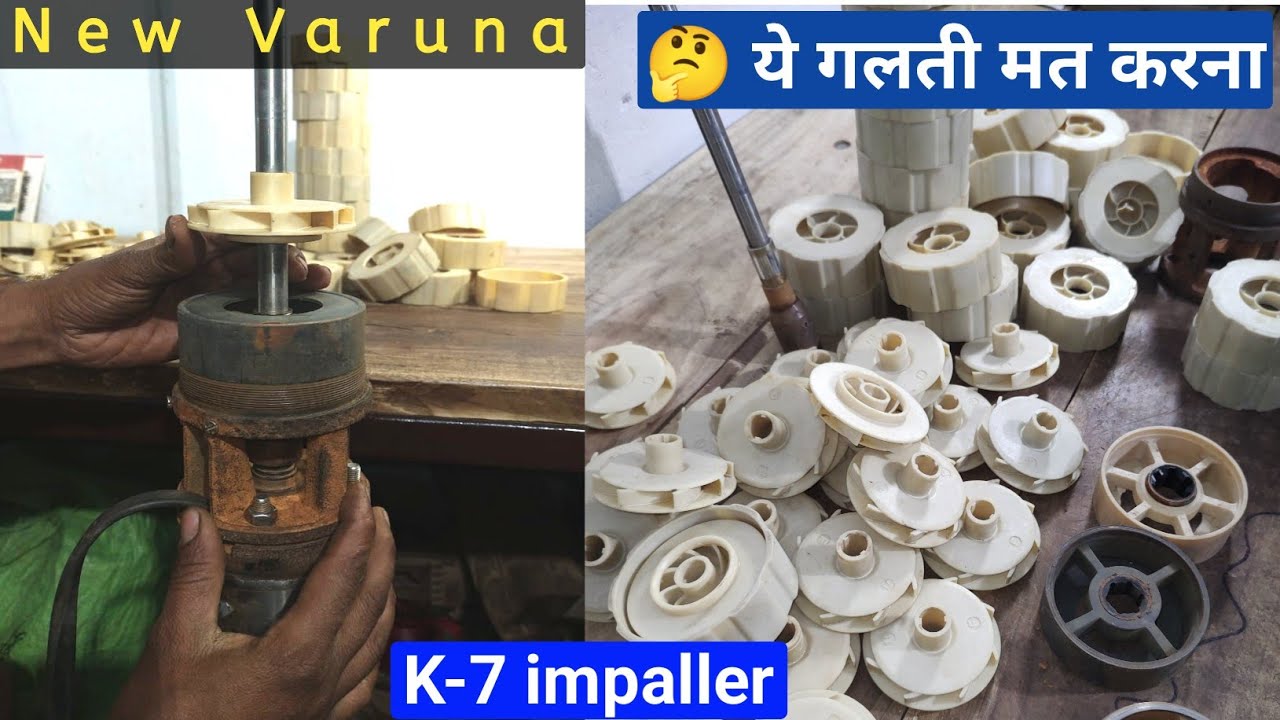 Varuna Submersible pump repair! Submersible pump jaam problem || v4 pump Repair