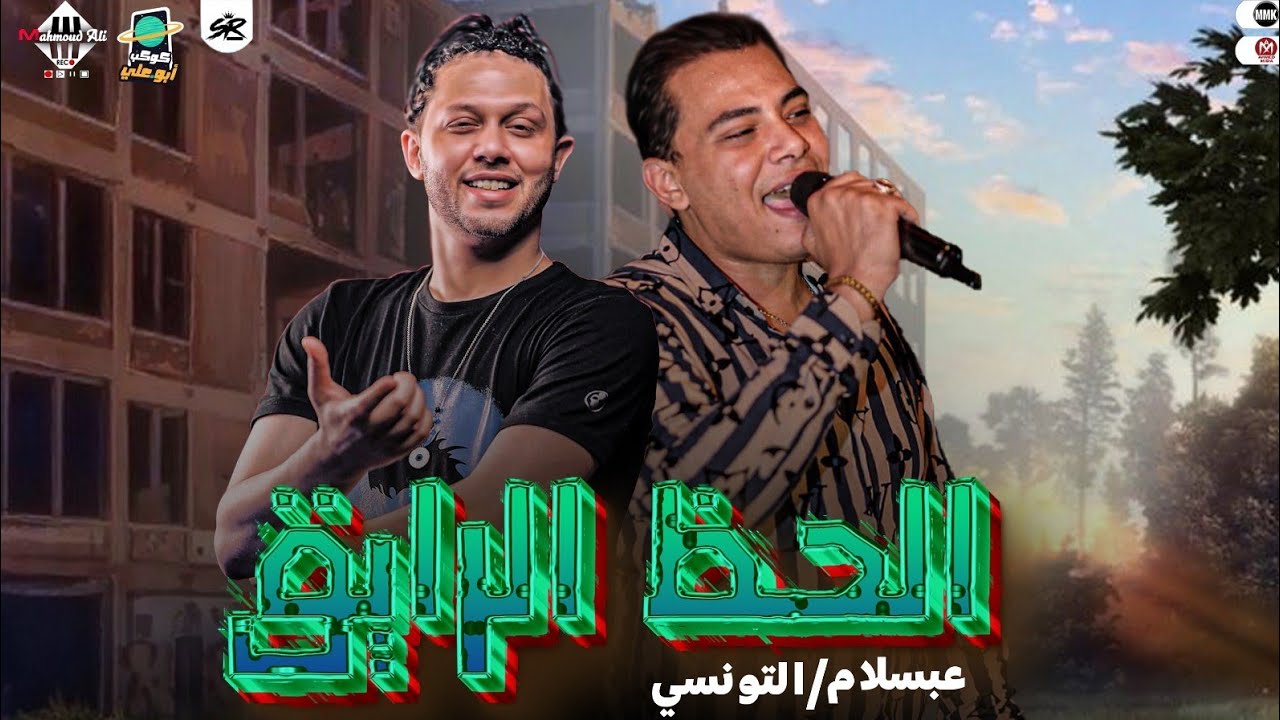 الحظ الرايق وصل 