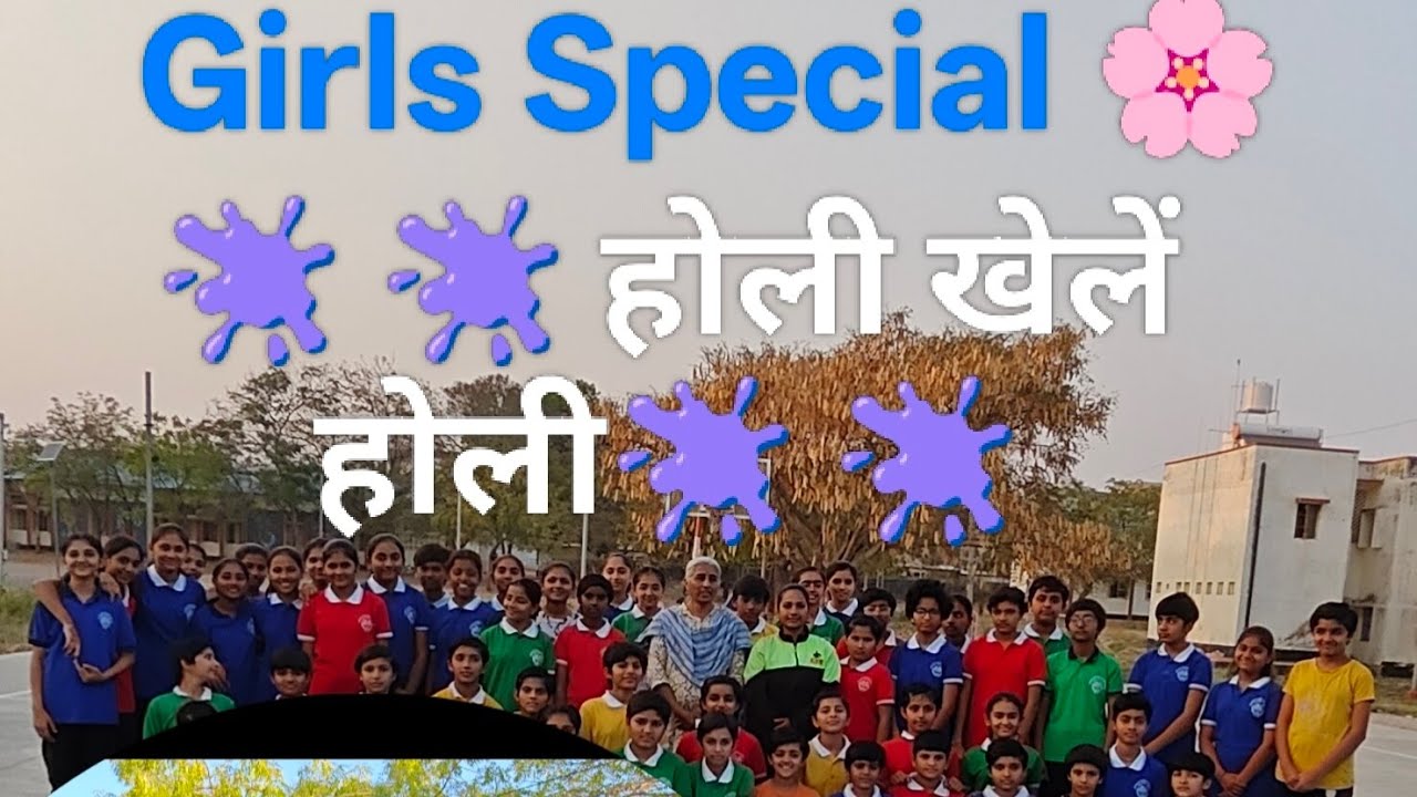 महिला शक्ति की अनोखी होली | JNV हुआ भाव-विभोर! 🌺🙏