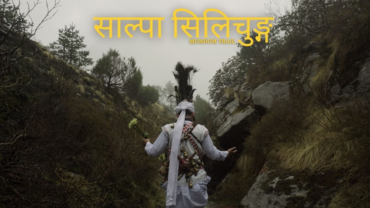 MUNDUM TRAIL｜SALPA SILICHUNG