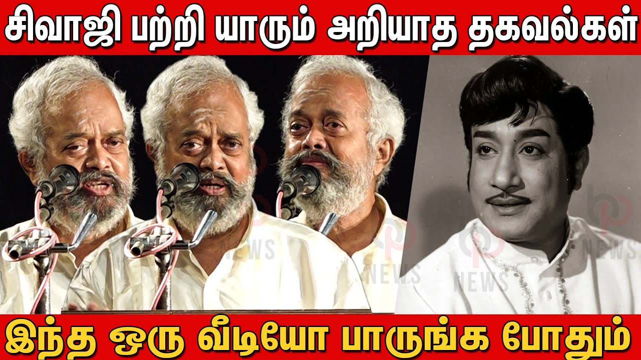Dr. K.V.S.Maruthumohan Interesting Speech about Sivaji ganesan | Sivaji ganesan Book Launch Event