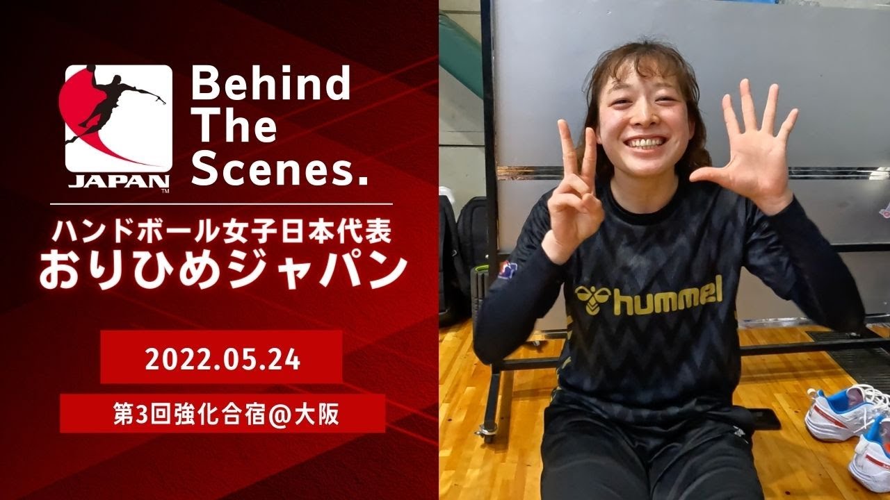 【Behind the scenes】2022.5.24 第3回強化合宿 密着！