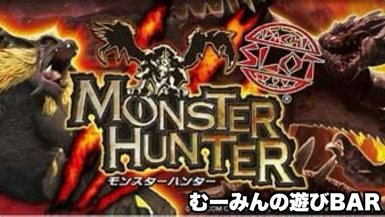 【初代モンスターハンター】寝坊した！ラージャンひくぜ！