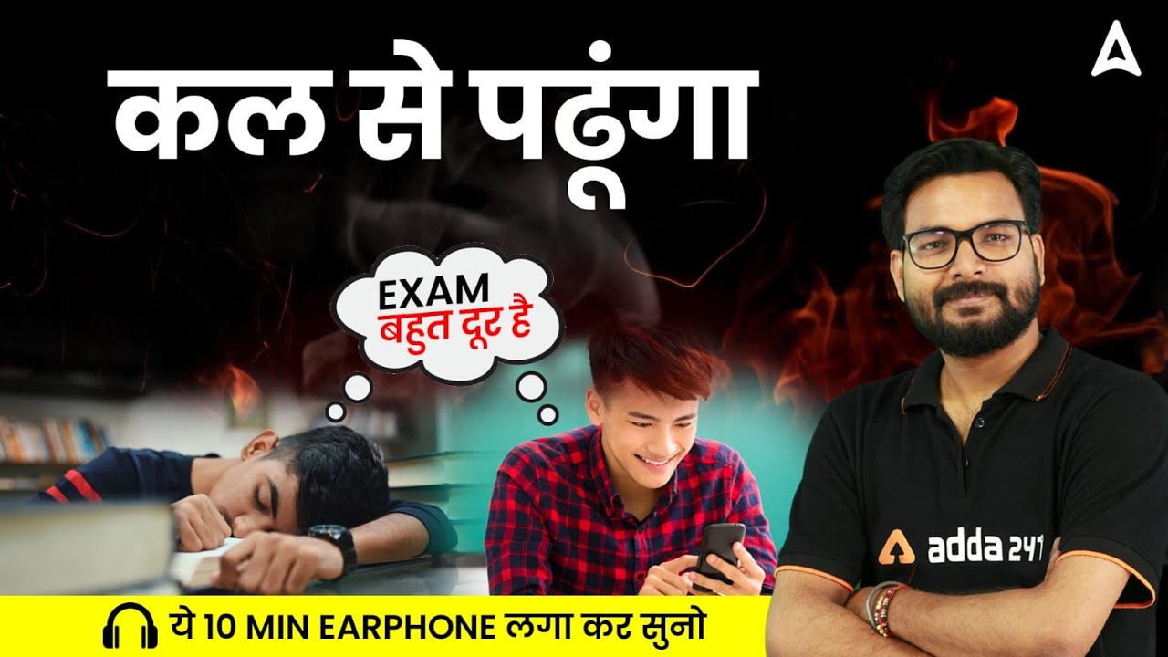 कल से पढूंगा EXAM बहुत दूर है | THIS VIDEO FOUND YOU! (don't ignore it) | Saurav Sir Motivation