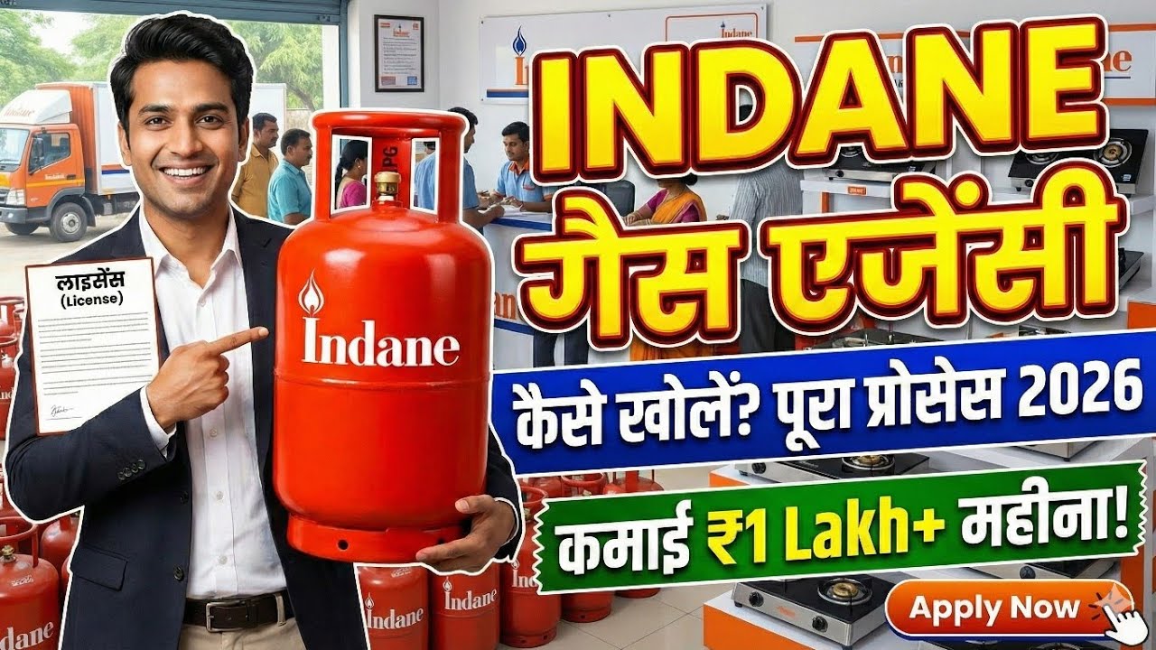 गैस एजेंसी कैसे खोलें | Indane Gas Agency Kaise khole | Gas Agency Delarship लेने की आसान प्रक्रिया