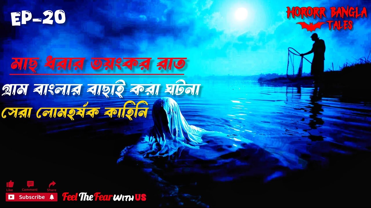 Bhoot fm  | Only Email Episode | Real horror story | Most popular Email Story | Old bhoot Fm | Ep20