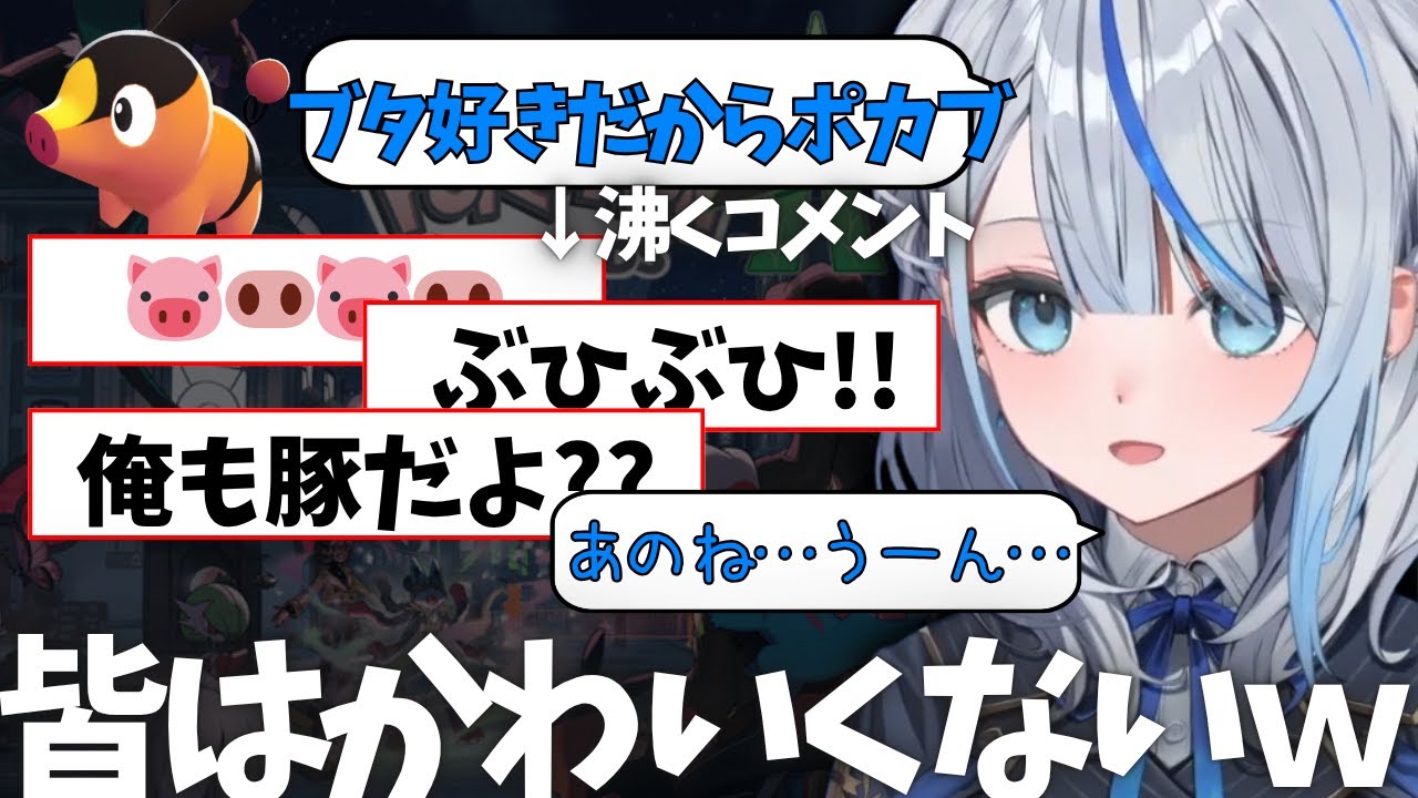 【ポケモンZA】長考して選んだ『ポカブ』の進化後の姿に絶叫する雨海【雨海ルカ/切り抜き】#雨海ルカ切り抜き #見ていルカ #雨海ルカ #weatherplanet
