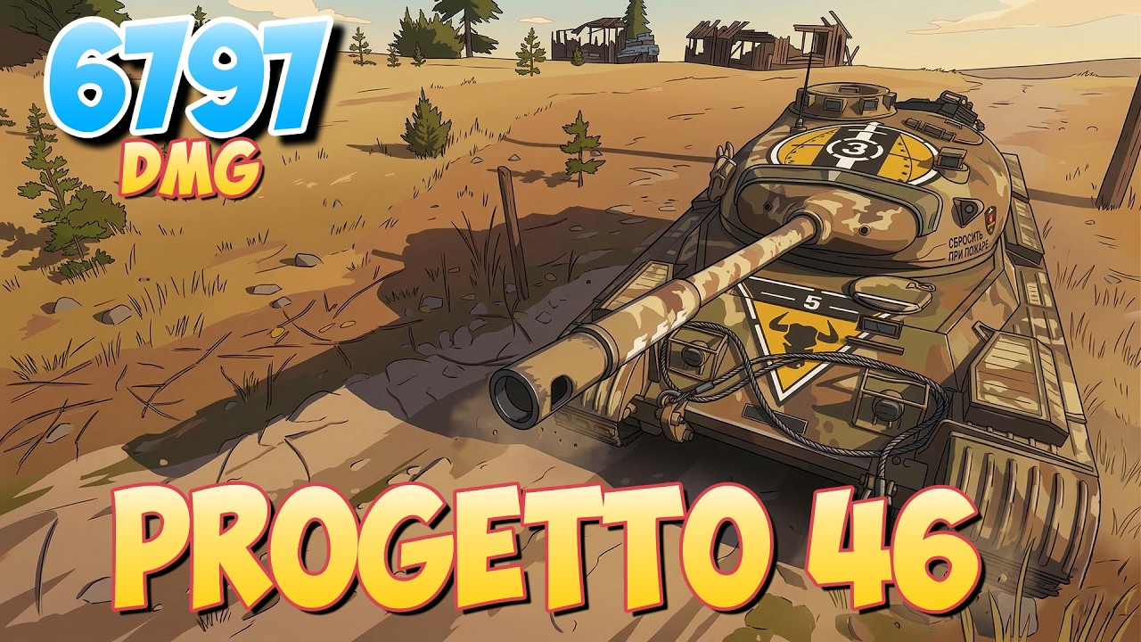 Progetto 46 - 4 Фрагов 6.7K Урона • World Of Tanks