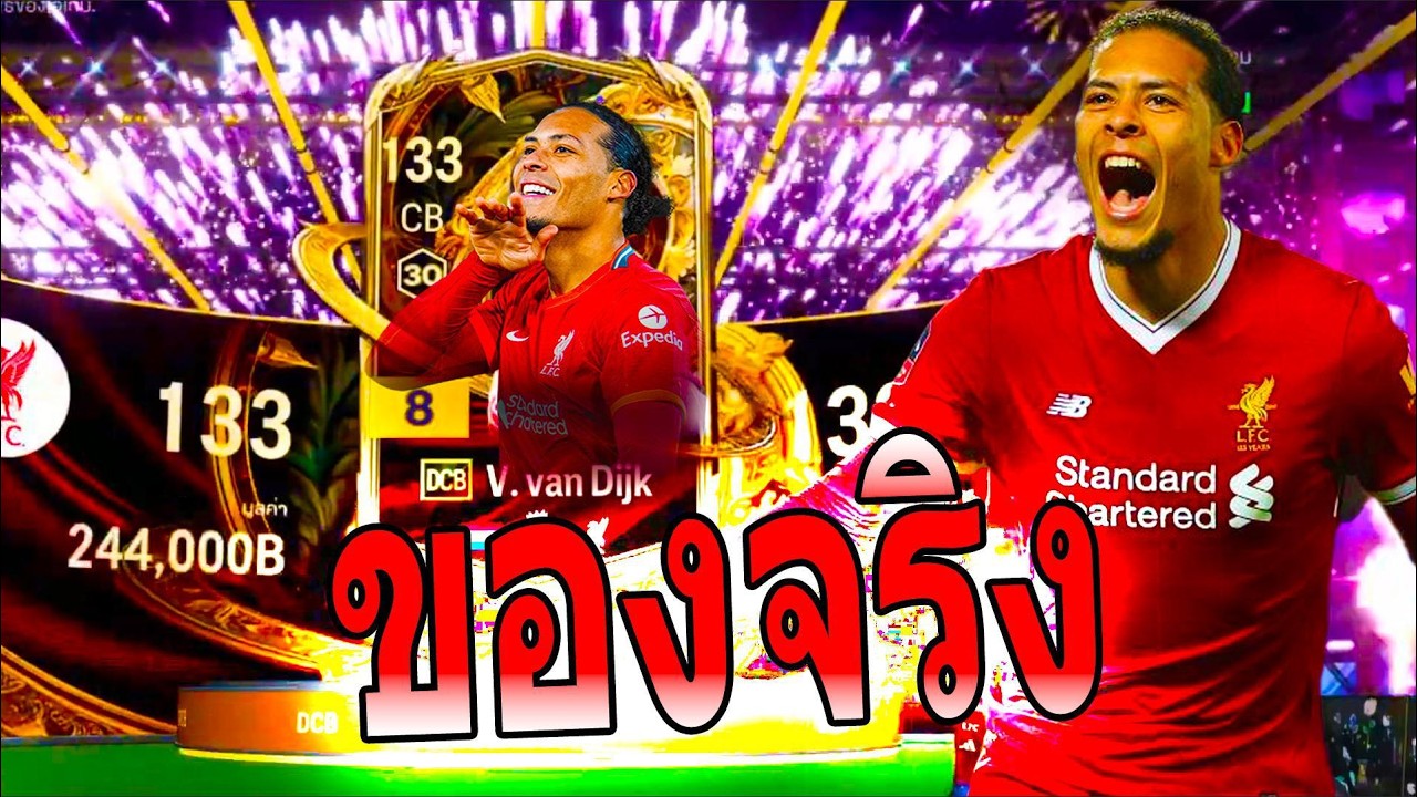 กิจ DCB เค้าว่าร้องกันถ้วนหน้า จัดไป 20,000