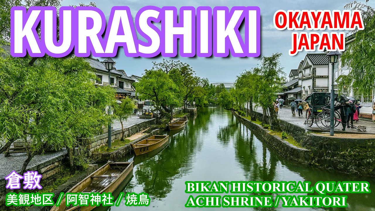 KURASHIKI, Walking the Traditional Streetscape of JAPAN.  |OKAYAMA| BIKAN| ACHI SHRINE|