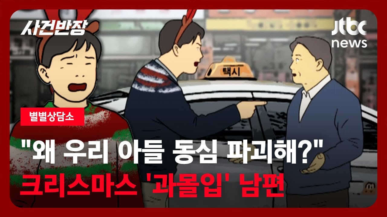 [별별상담소] 