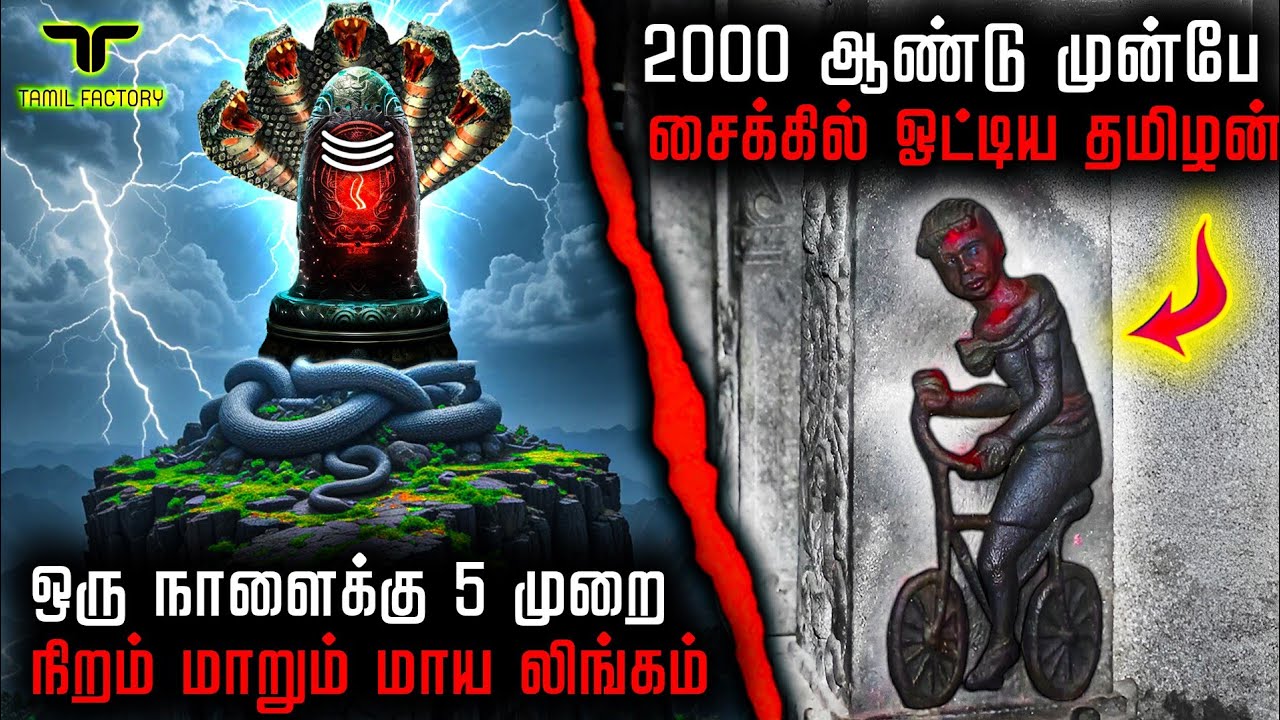 தங்கமாகும் சுயம்புலிங்கம் | திருச்சி உறையூர் பஞ்சவர்ணேஸ்வரர் கோவில் | ancient trichy temple mystery