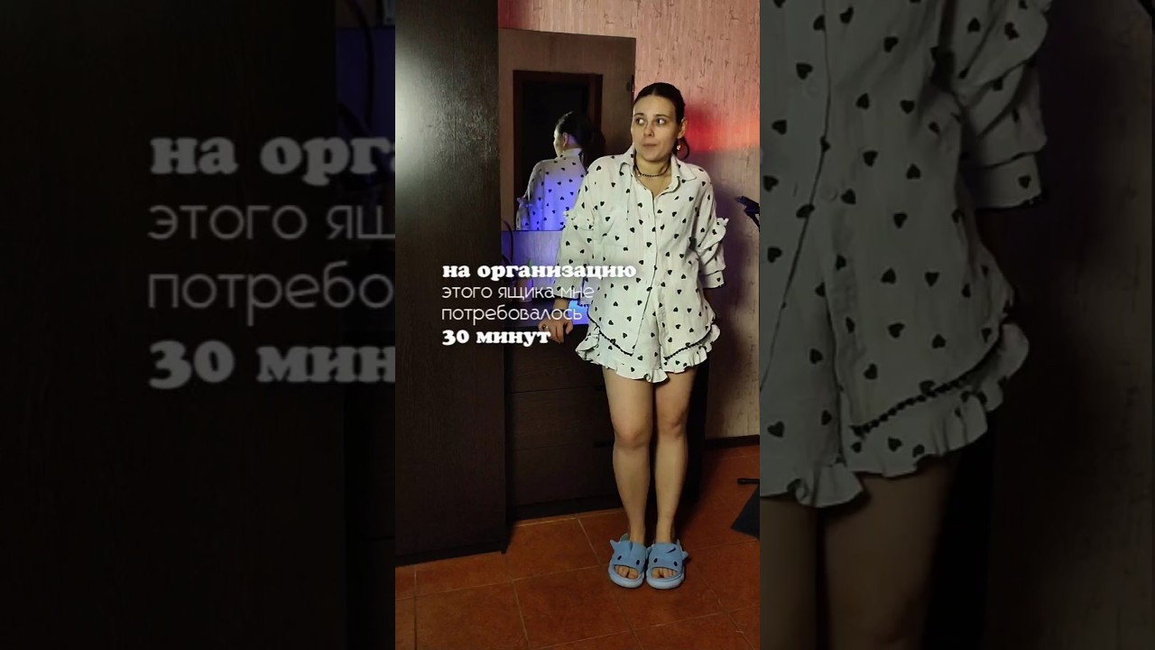 Мне потребовалось 30 минут, потому что ... (продолжение в описании) #дом