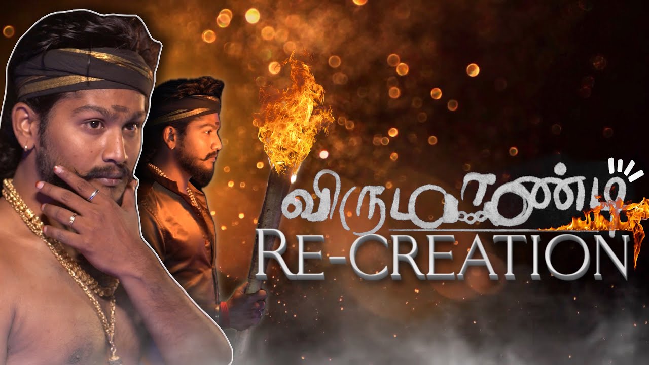 Virumandi Re-Creation | Pongal Special