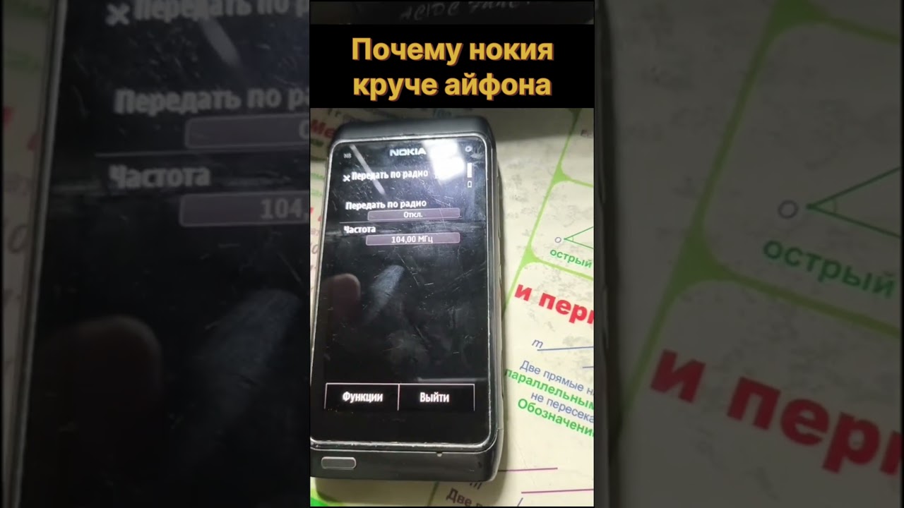 Почему нокиа круче айфона зумеров 👩‍🏭🤯