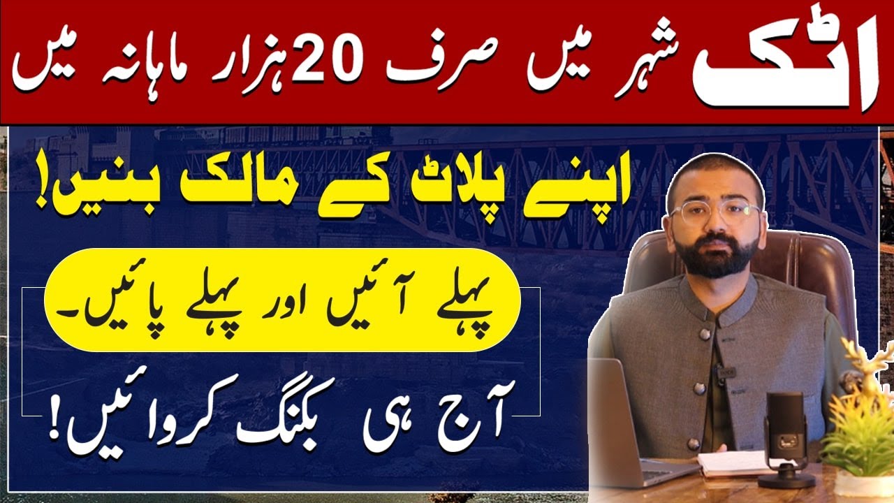 New Housing Scheme in Attock Coming Soon | Book Plots on Pre Launch Rates
