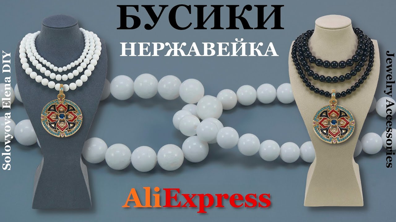 Новая Распаковка Фурнитуры для бижутерии хендмейд с Алиэкспресс.