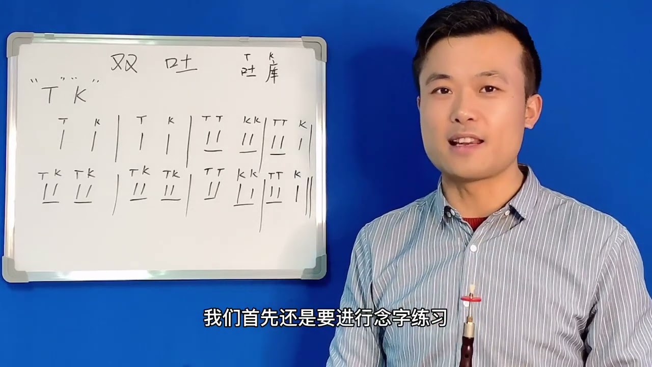 唢呐双吐音训练课程 #唢呐 #唢呐电音 #唢呐教学 #唢呐基础教学