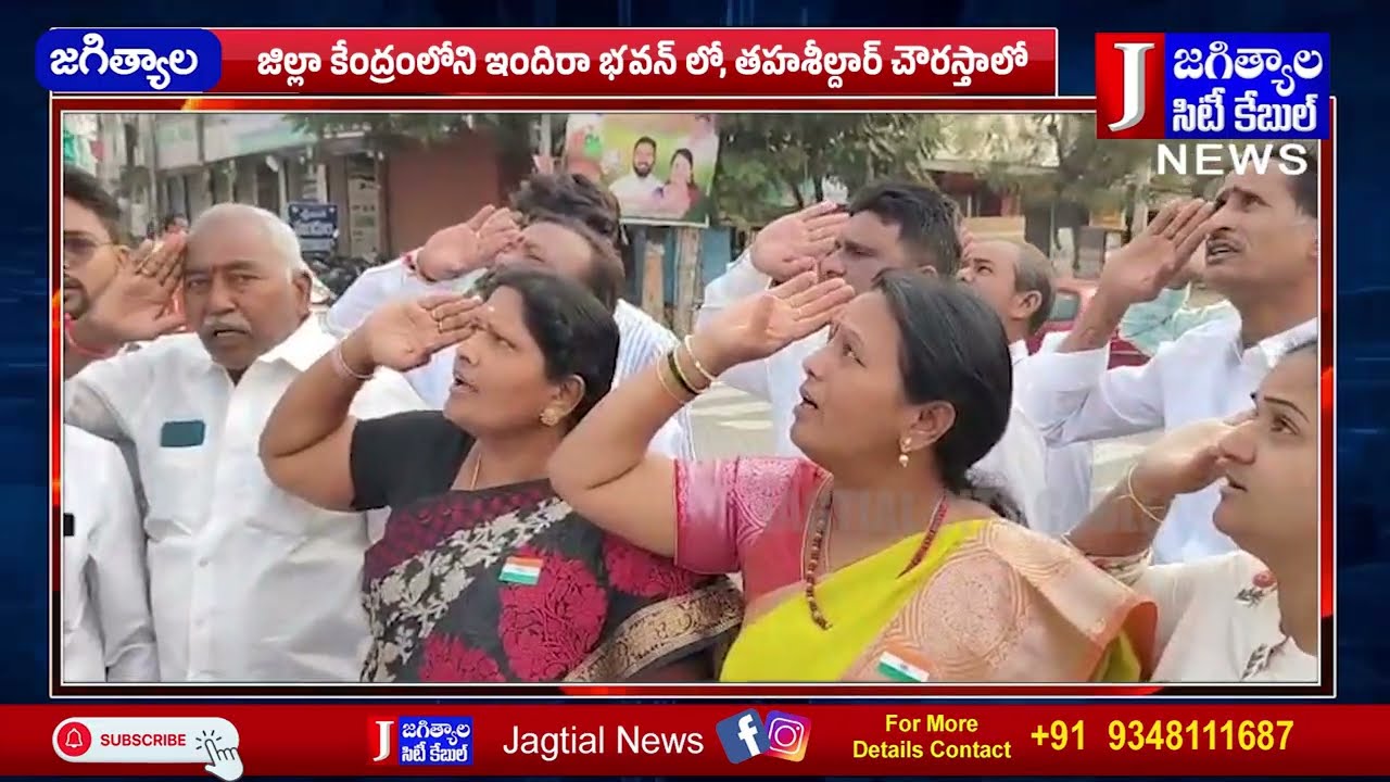 జిల్లా కేంద్రంలోని ఇందిరా భవన్లో, తహశీల్దార్ చౌరస్తాలో కాంగ్రెస్ ఆధ్వర్యంలో గణతంత్ర దినోత్సవ వేడుకలు
